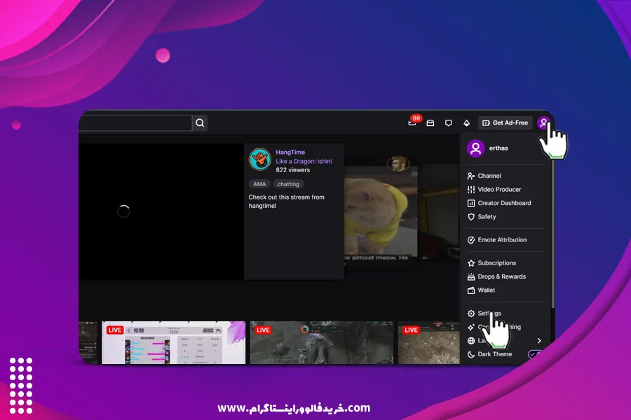 تغییر دادن اطلاعات حساب توییچ