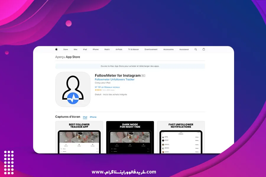 برنامه تشخیص فالوور فیک برای گوشی های آیفون