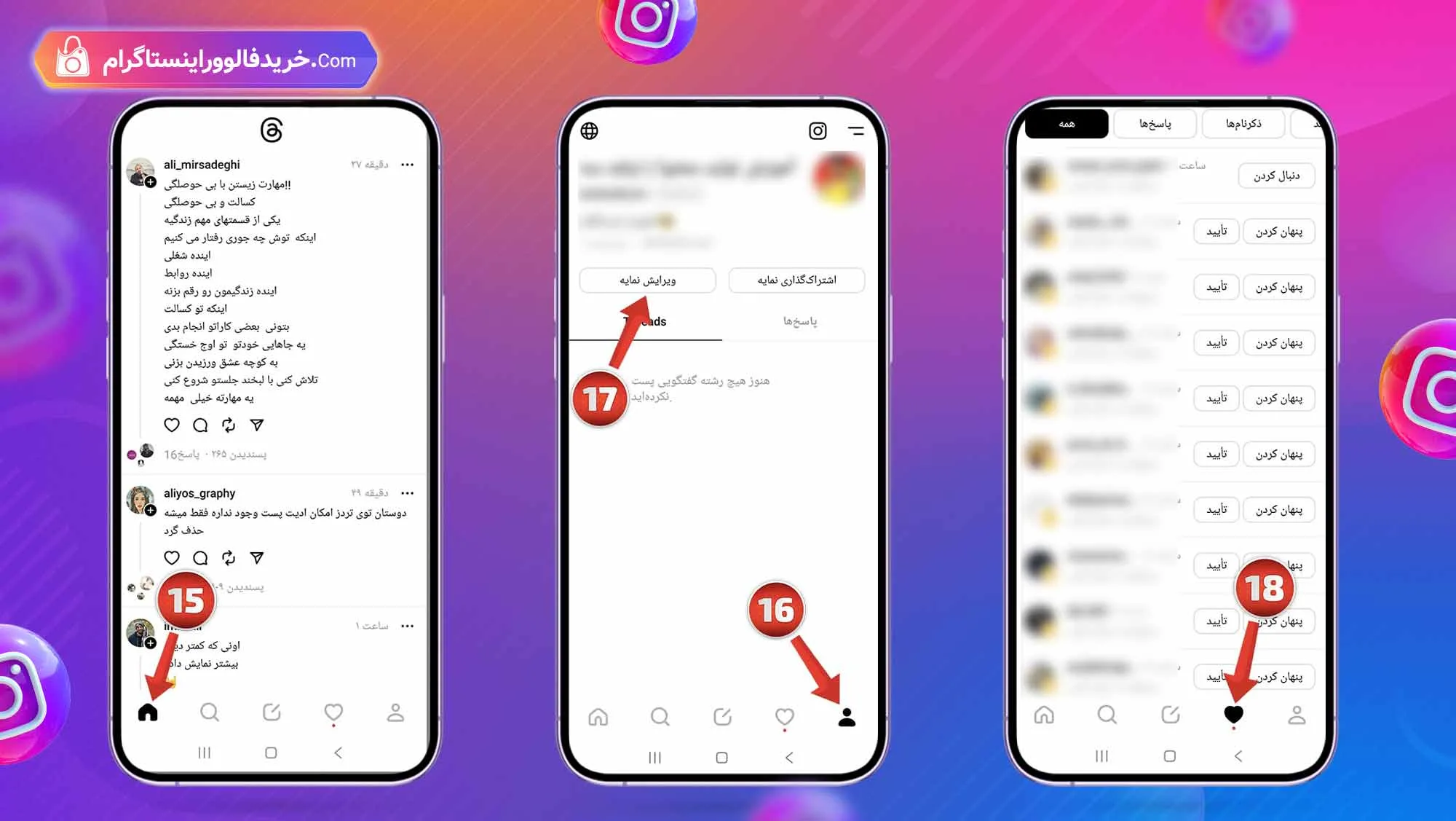 آموزش استفاده از برنامه threads تردز