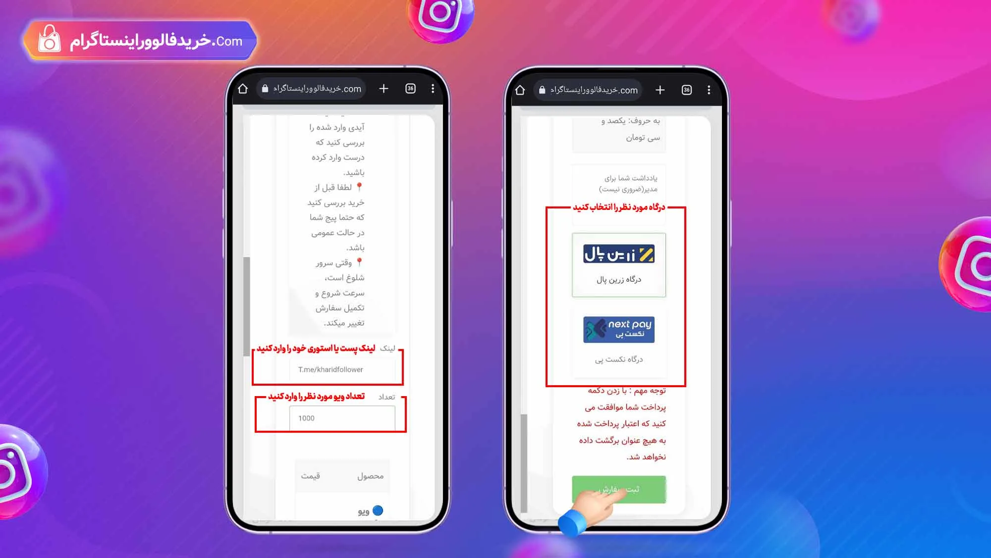 نحوه خرید ویو استوری تلگرام 5