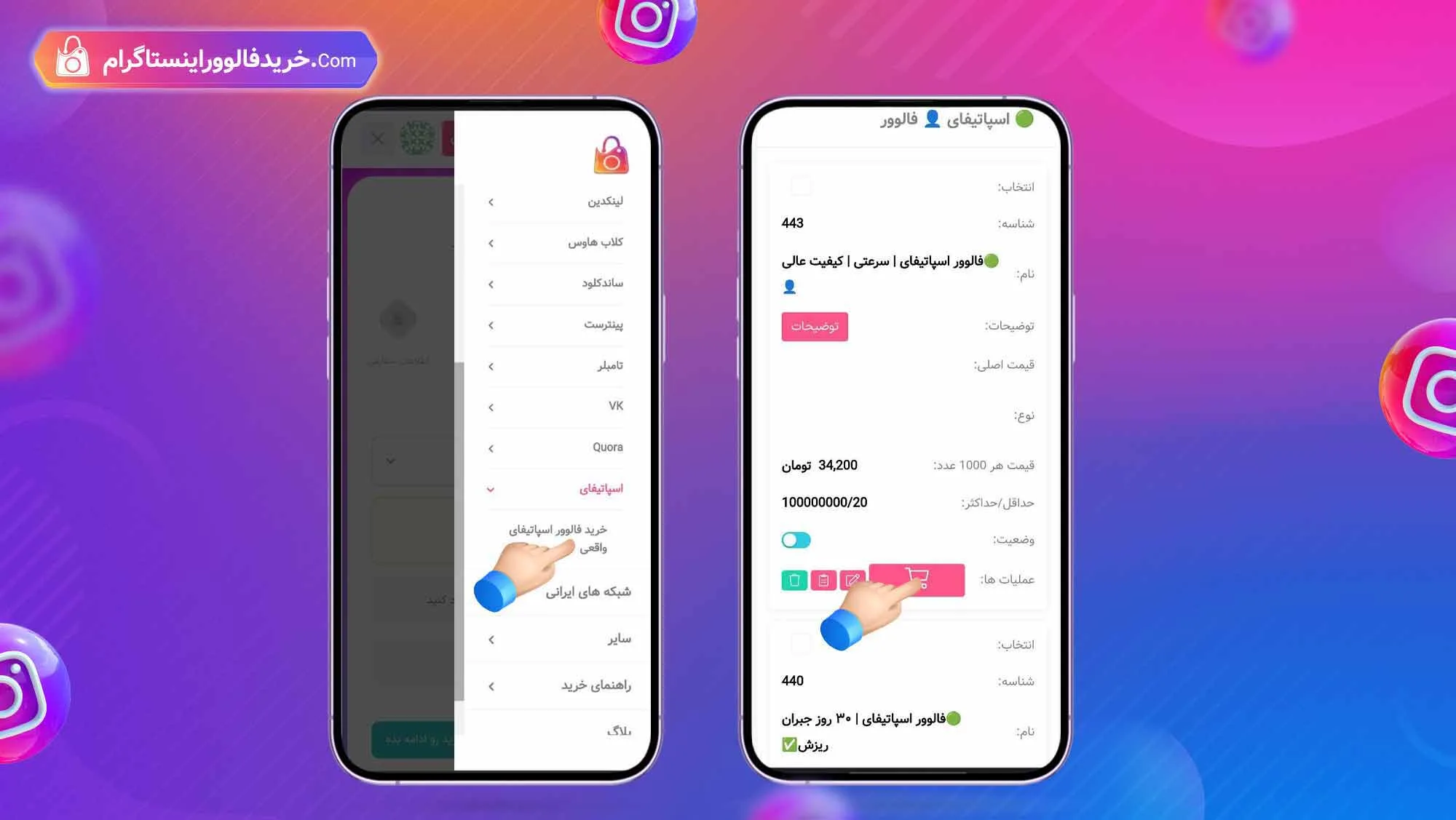 نحوه خرید ویو استوری تلگرام 4