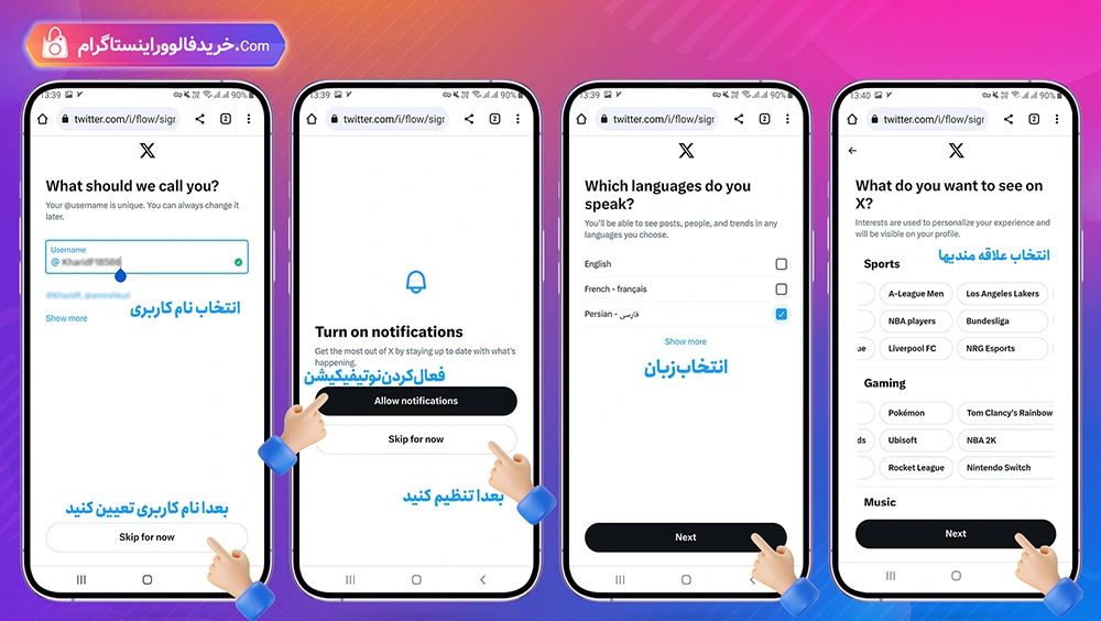 3-دانلود توییتر برای آیفون و اندروید با لینک مستقیم 