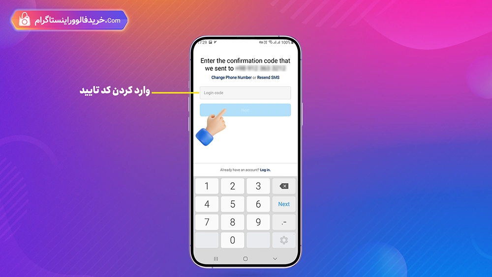 آموزش نحوه عضویت در برنامه اینستاگرام 4