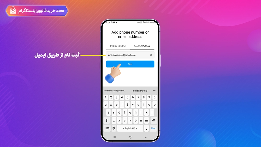 آموزش نحوه عضویت در برنامه اینستاگرام 5