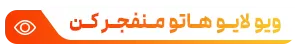 خرید ویو لایو اینستاگرام