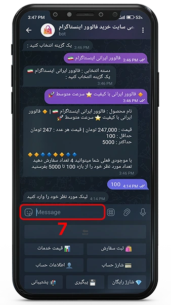 نحوه ثبت سفارش در ربات خرید فالوور اینستاگرام 7