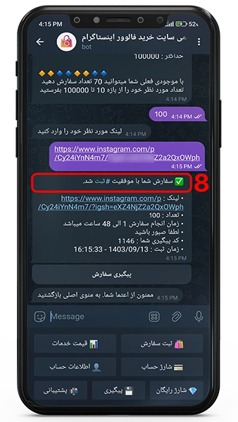 نحوه ثبت سفارش در ربات خرید فالوور اینستاگرام 9