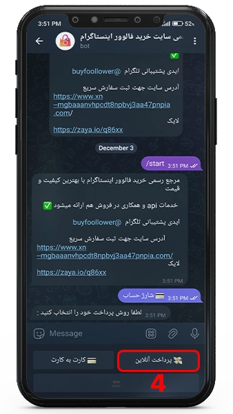 نحوه شارژ حساب در ربات تلگرامی سایت خرید فالوور اینستاگرام 4