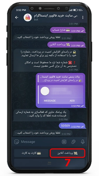 نحوه شارژ حساب در ربات تلگرامی سایت خرید فالوور اینستاگرام 7