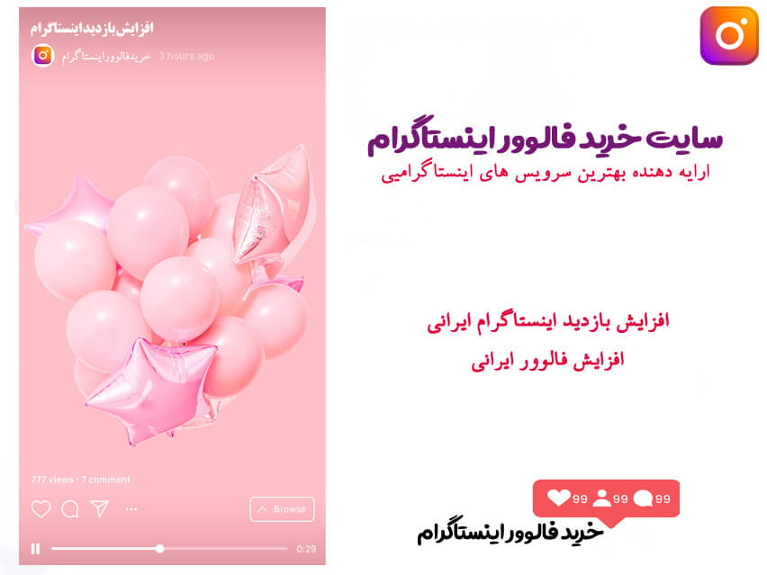 خرید بازدید ایرانی