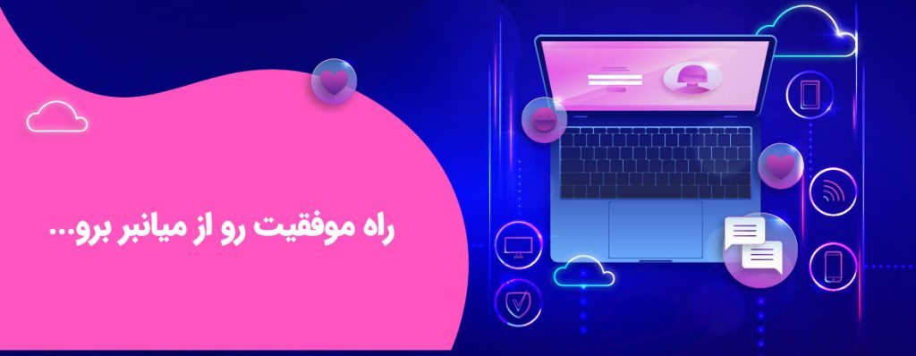 یک روش میانبر برای بالا بردن بازدید پیج